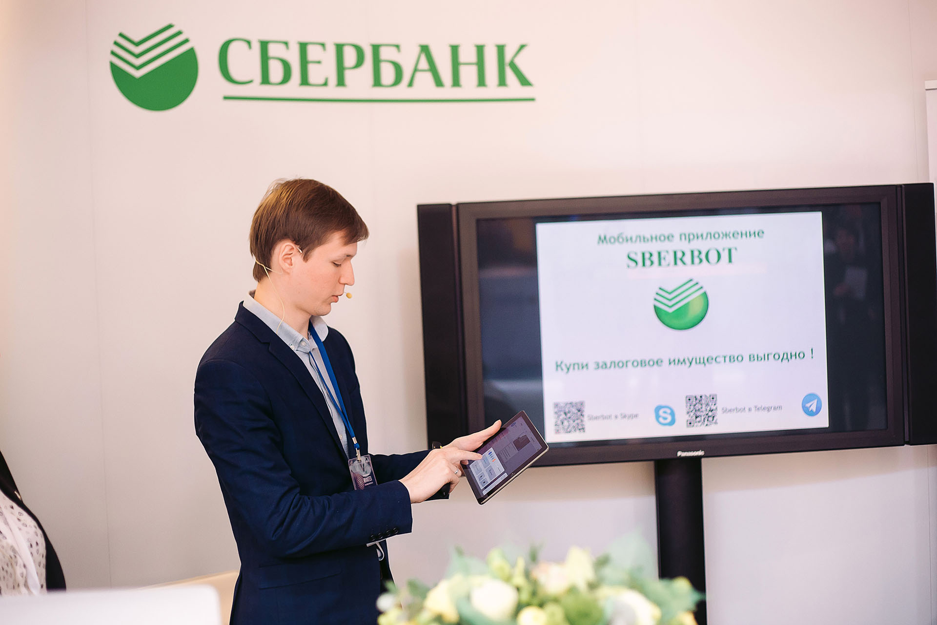 Sberbank service cc. Сбербанк сервис. Сервисы Сбера. Сбербанк Брис.