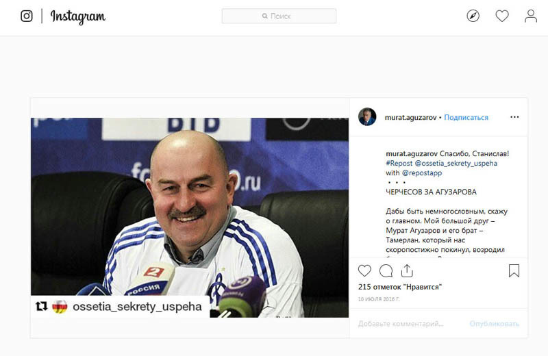 скриншот страницы/instagram.com/murat.aguzarov