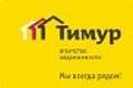 Ипотечные среды в «Тимуре»