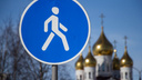 «Пожилого пешехода» жительницы Архангельска признали лучшим проектом всероссийского конкурса