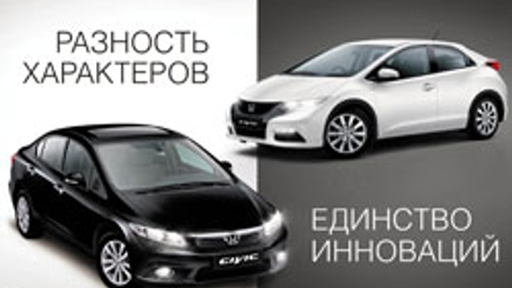 Больше стиля, больше энергии, больше Civic - с выгодой до 90 000 рублей 