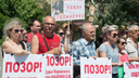 В Волгограде родственники осужденных полицейских требовали приезда Бастрыкина
