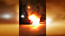 Пожар на Солнечной: ночью в Самаре полыхал автомобиль