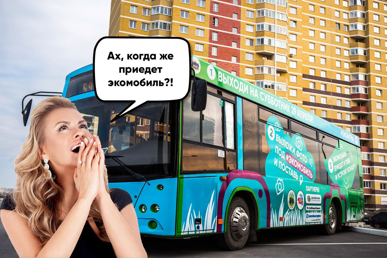 Организаторы массового субботника придумали мем для мероприятия. Организаторы массового субботника придумали мем для мероприятия.