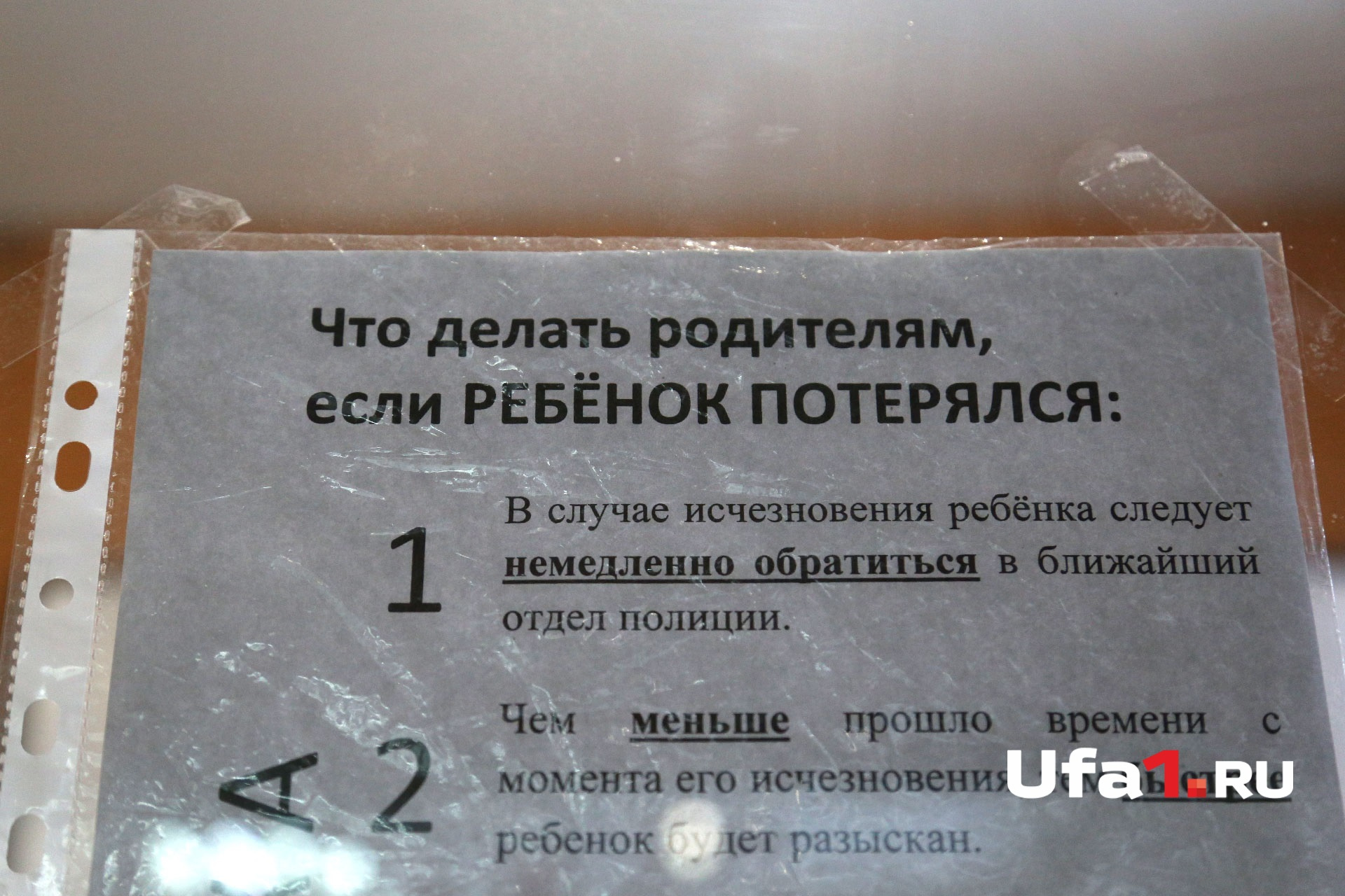 Поисковик посоветовал родителям покупать часы с GPS-трекером для детей Поисковик посоветовал родителям покупать часы с GPS-трекером для детей