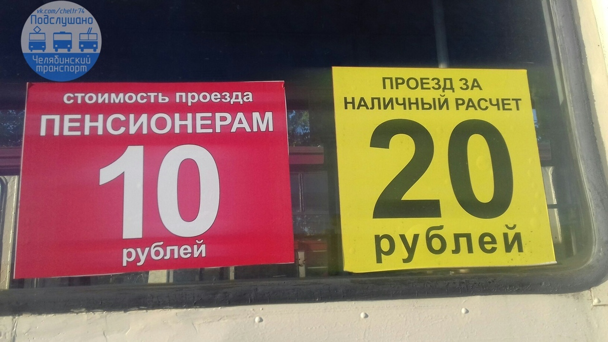 С сегодняшнего дня проезд для пенсионеров стоит в два раза меньше С сегодняшнего дня проезд для пенсионеров стоит в два раза меньше