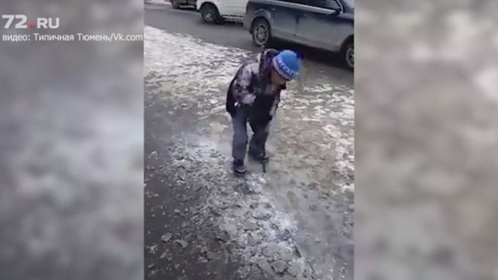 Тюменцы обсуждают видео, как второклассник чистит тротуар ото льда