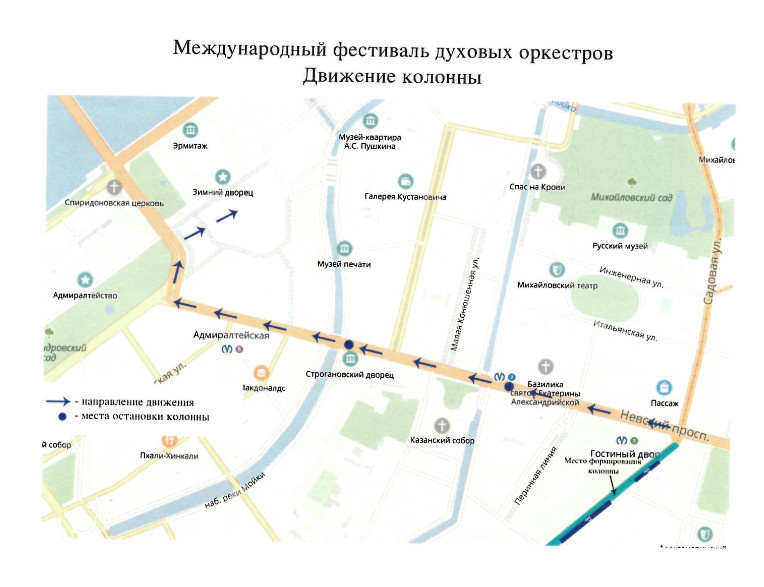 Ограничения на время проведения «Международного фестиваля духовых оркестров»