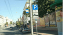 То ли парковка, то ли остановка: в Ростове обнаружили взаимоисключающие дорожные знаки
