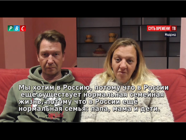 кадр из видео/Youtube/Родительское Всероссийское Сопротивление РВС
