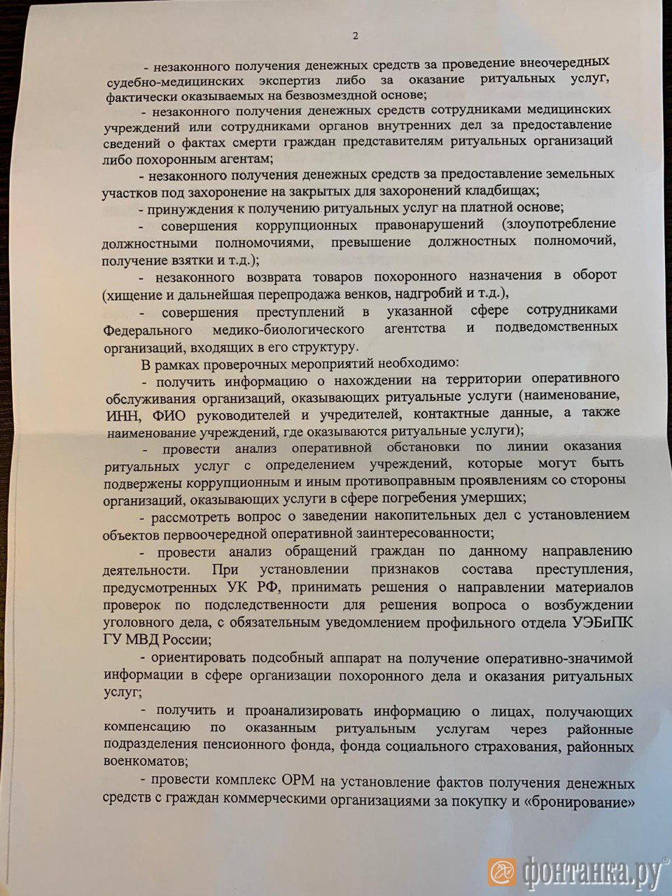 Полковник Баранов пошел на похоронку: незамедлительно и с осведомителями -  4 июня 2019 - ФОНТАНКА.ру