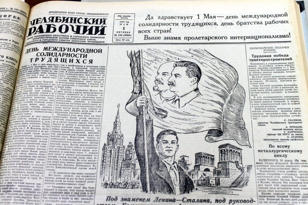 Газета 1953 года пестрела первомайскими лозунгами
