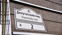 В Ярославле оформят название улиц, как в столице