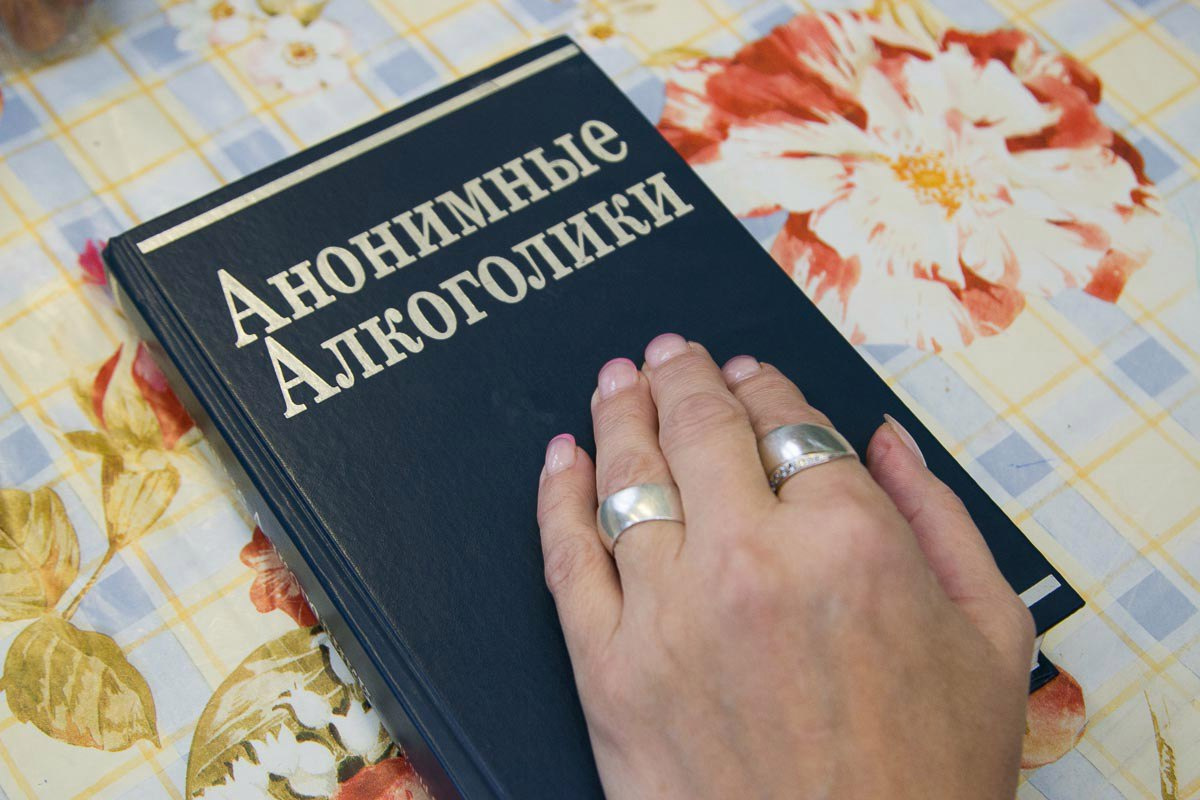 Книга «Анонимные алкоголики» – это местная «Библия». Ее здесь называют еще «Большая книга». И «Синяя книга» Книга «Анонимные алкоголики» – это местная «Библия». Ее здесь называют еще «Большая книга». И «Синяя книга»