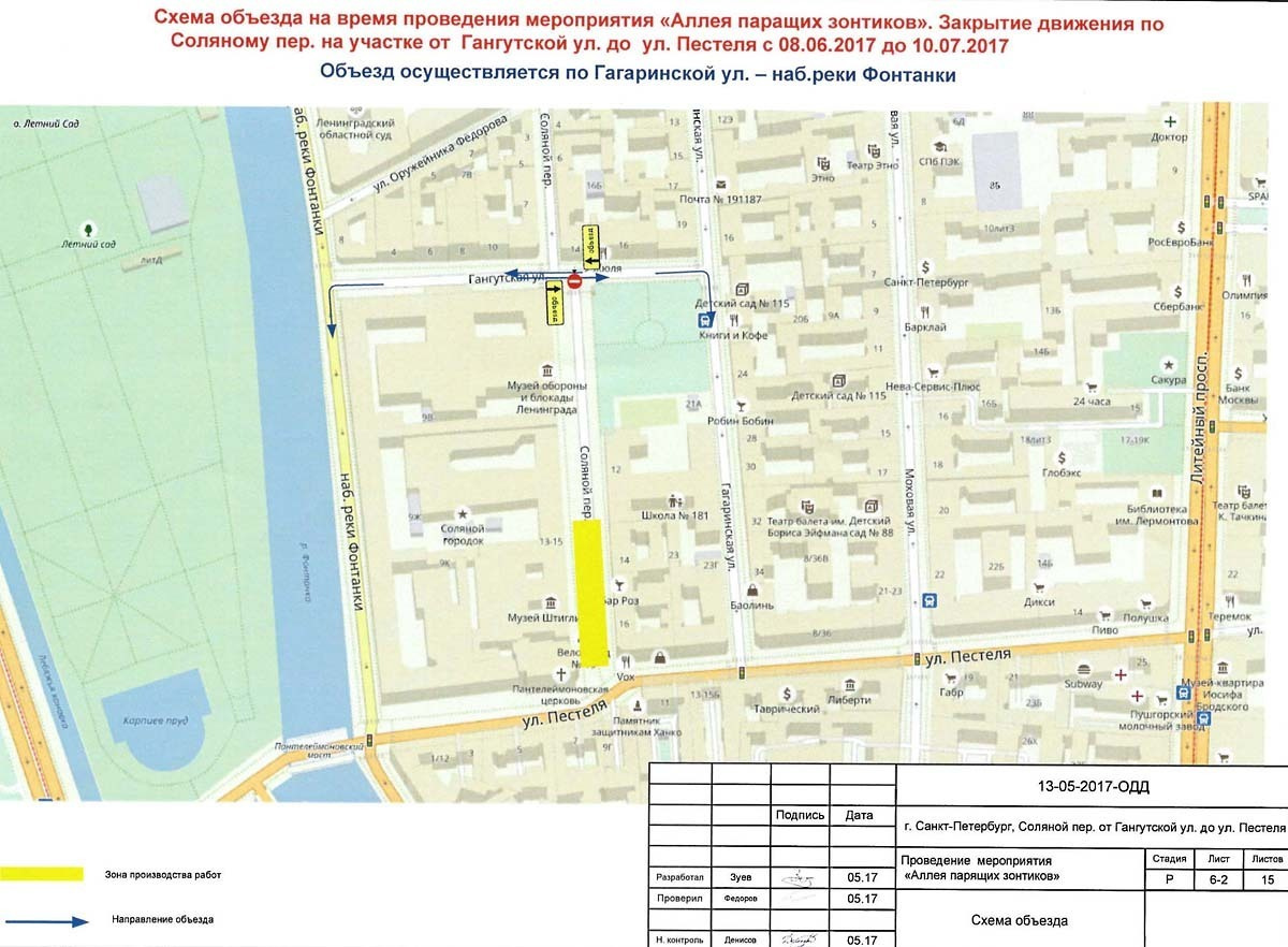 Соляной переулок санкт петербург 14