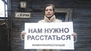 «Нам нужно расстаться»: северяне выступают против архитектурного наследия СССР