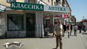 «Мы не продаёмся»: челябинская сеть аптек «Классика» подала на банкротство
