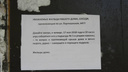 «У нас полчища комаров и жуткие испарения»: в Архангельске продолжаются проверки УК по жалобам жильцов
