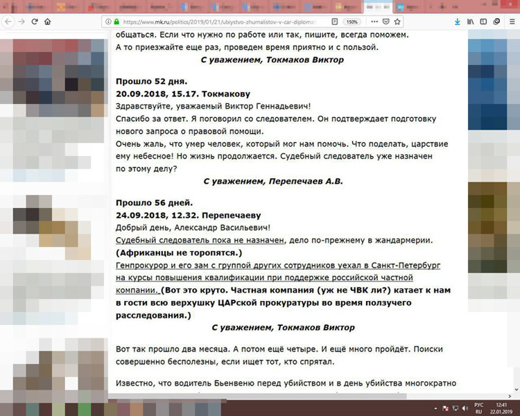 скриншот страницы сайта «Московского комсомольца»