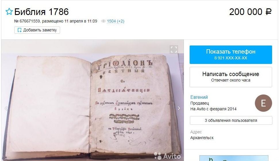 Уже семь лет книга лежит у Евгения на полке Уже семь лет книга лежит у Евгения на полке