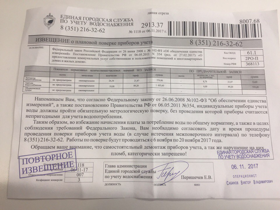 Извещения единой службы получили жители и других российских городов Извещения единой службы получили жители и других российских городов