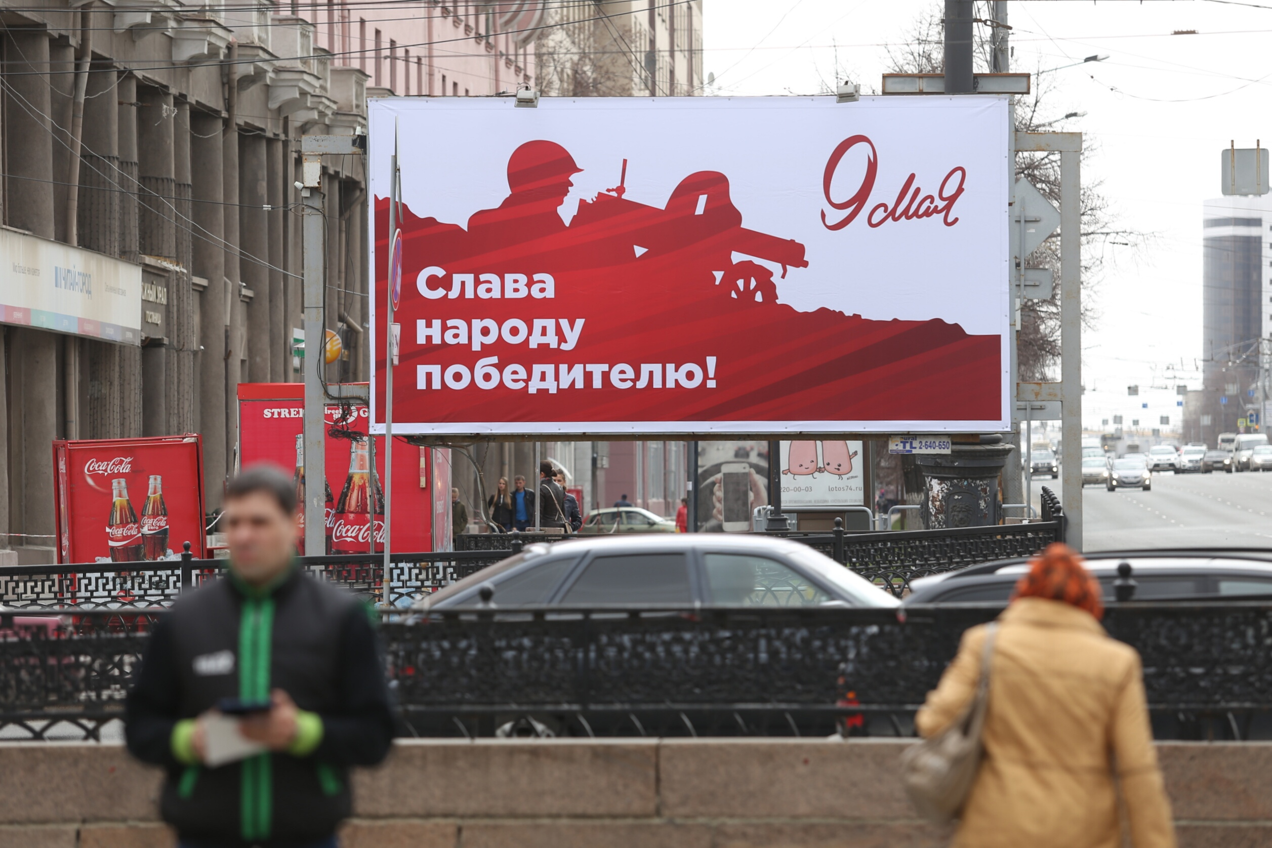 Два билборда разместили на площади Революции Два билборда разместили на площади Революции