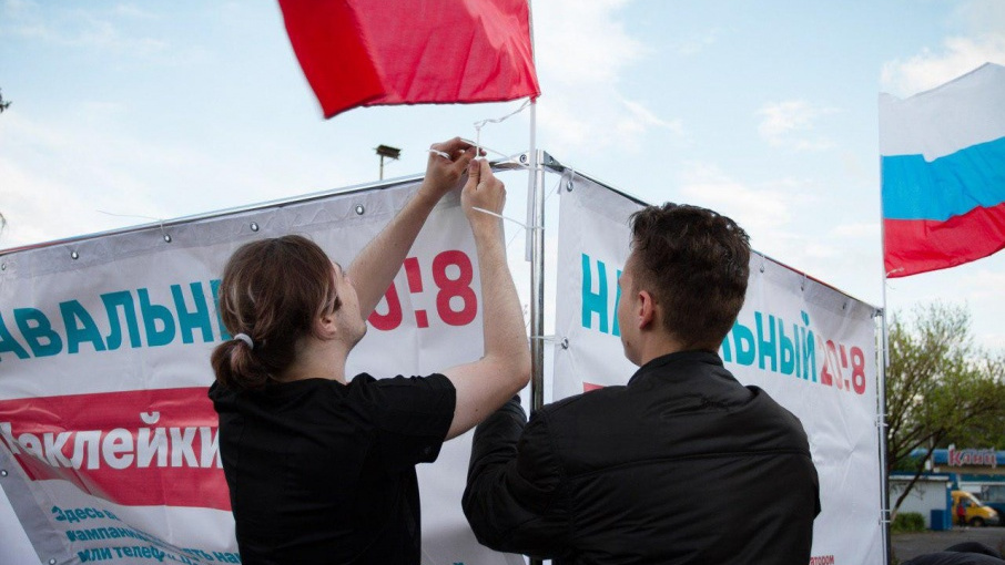Укради флаг. Флаг Навального. Навальный с флагом России. Флаг штаба Навального. Штаб Навального Волгоград.