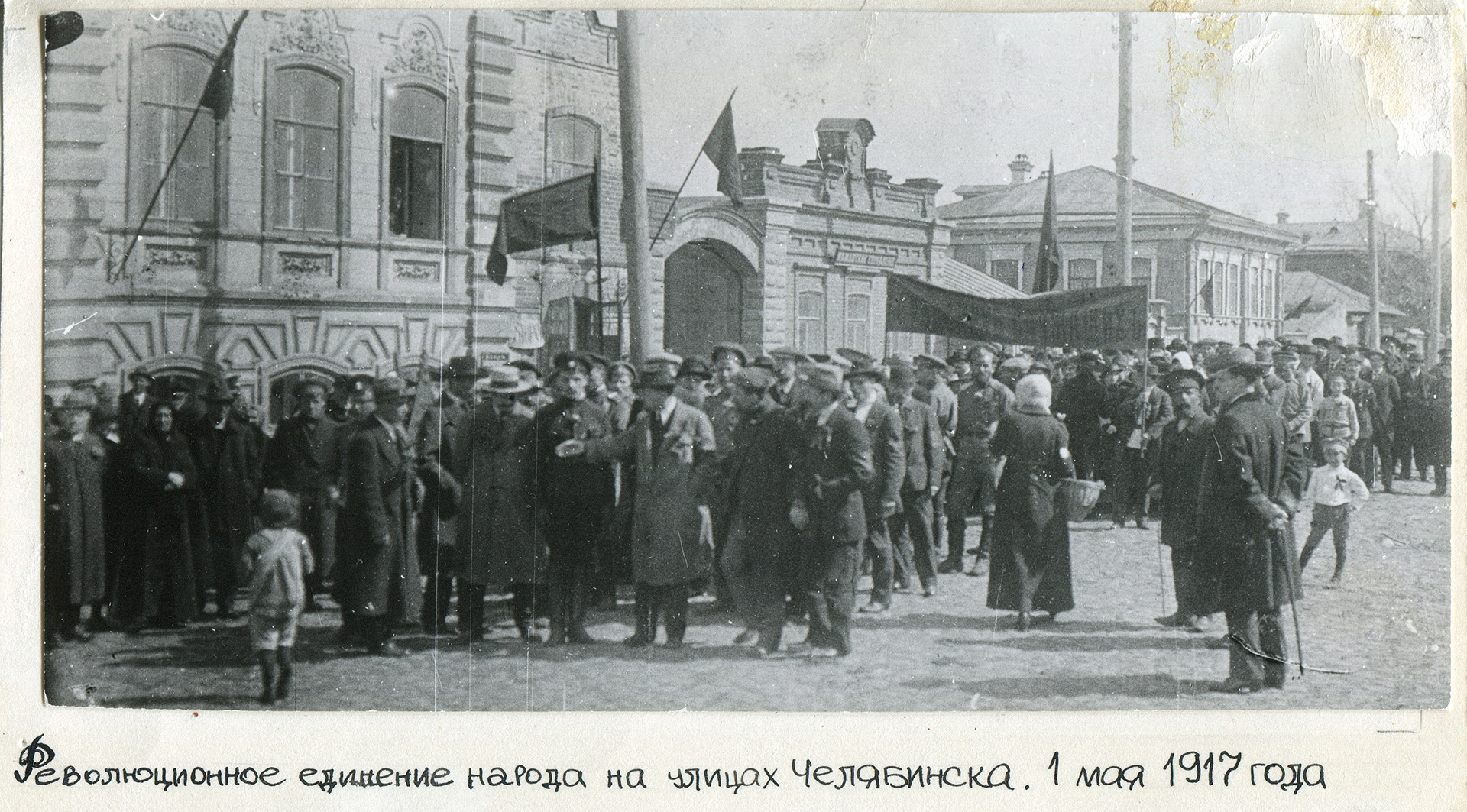Февральскую революцию 1917 года челябинцы разных сословий приняли с воодушевлением