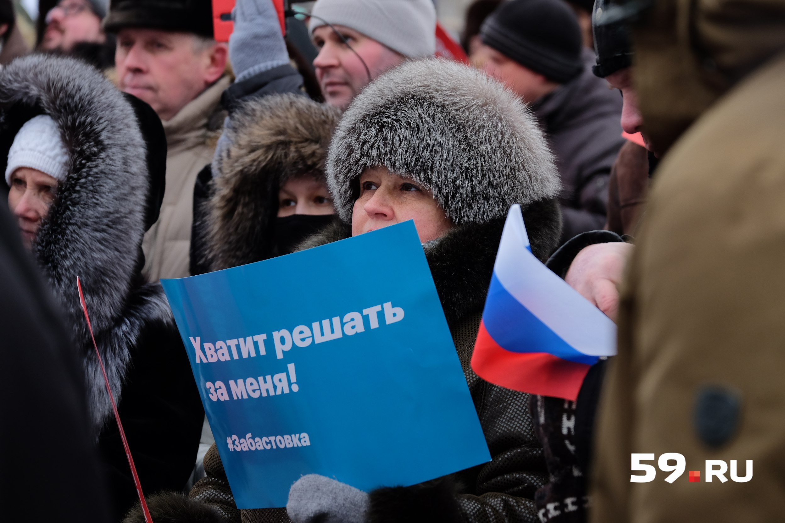 Участники акции просят соблюдать их права