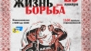 Жизнь – борьба: в Архангельске пройдет первый турнир по грэпплингу