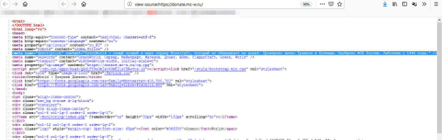 скриншот кода страницы сайта