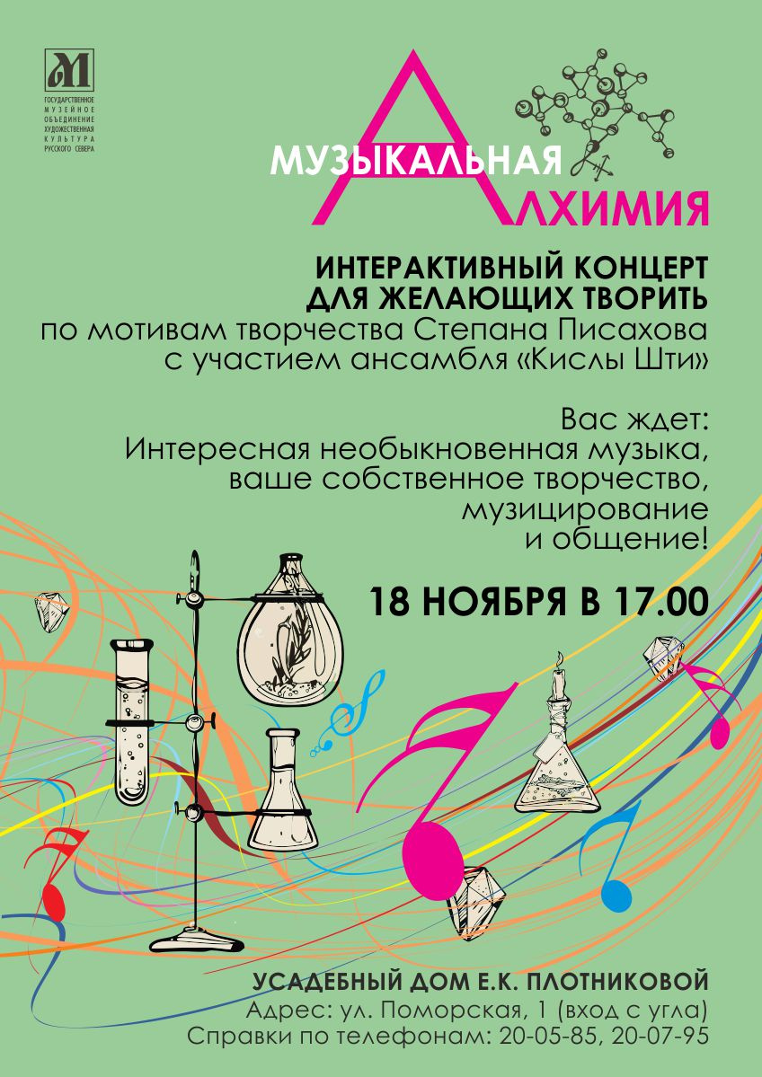 Здесь для ребят сойдутся все грани музыкального искусства Здесь для ребят сойдутся все грани музыкального искусства