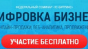 На бесплатном семинаре ростовчан научат продавать в Интернете