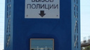 В Самарской области установили новые терминалы для связи с полицией без телефона