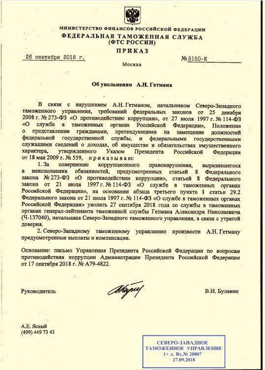 Стал Известен Возможный Сменщик Уволенного Главы СЗТУ. - 27.