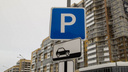 Парковка в центре Архангельска может стать платной