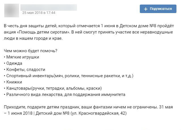 Такой призыв был опубликован в социальных сетях Такой призыв был опубликован в социальных сетях