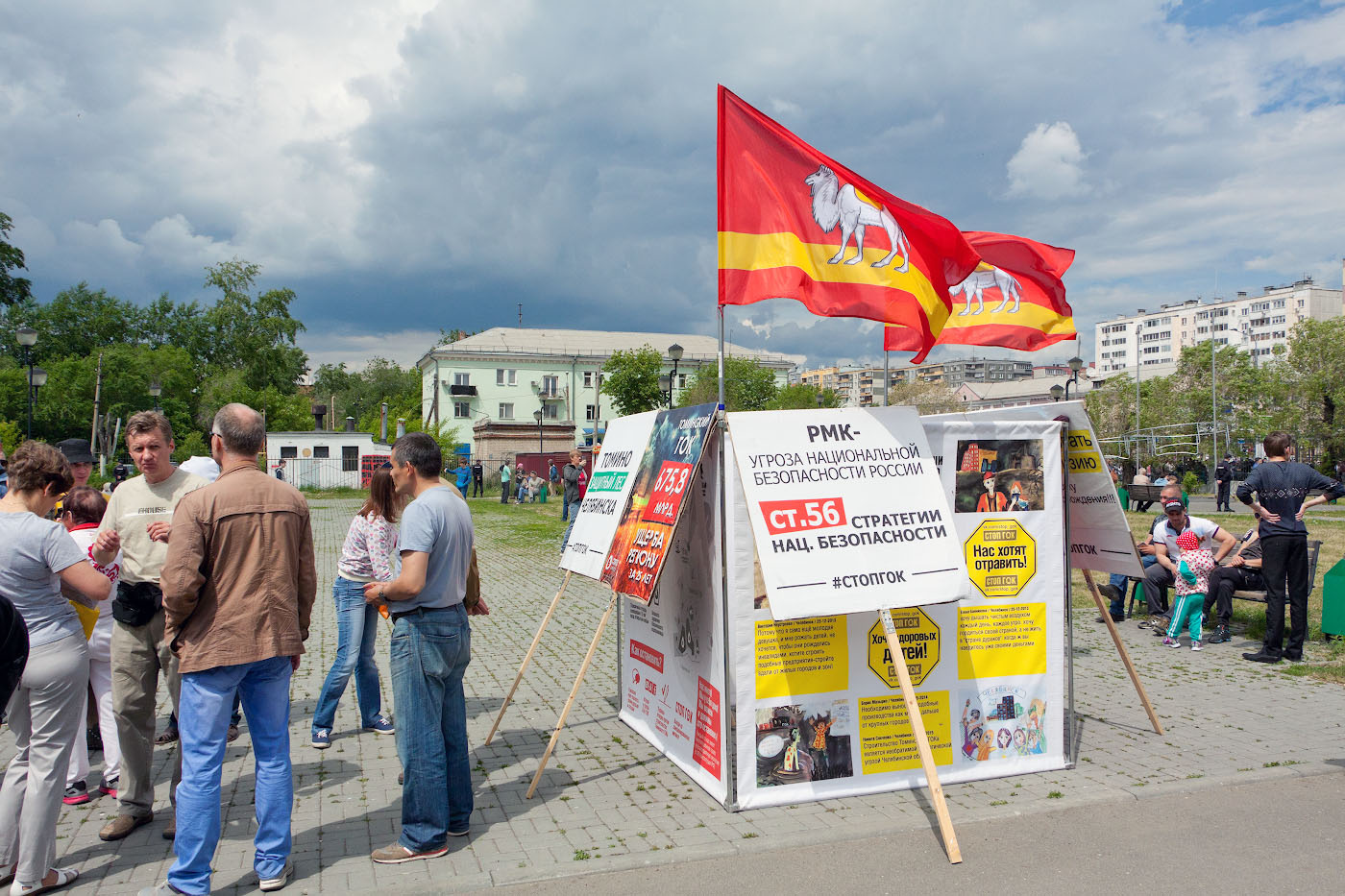 К концу митинга у сборщиков подписей против строительства Томинского ГОКа даже закончились бланки К концу митинга у сборщиков подписей против строительства Томинского ГОКа даже закончились бланки