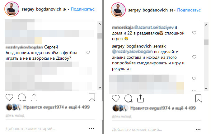 скриншот//instagram.com/sergey_bogdanovich_semak