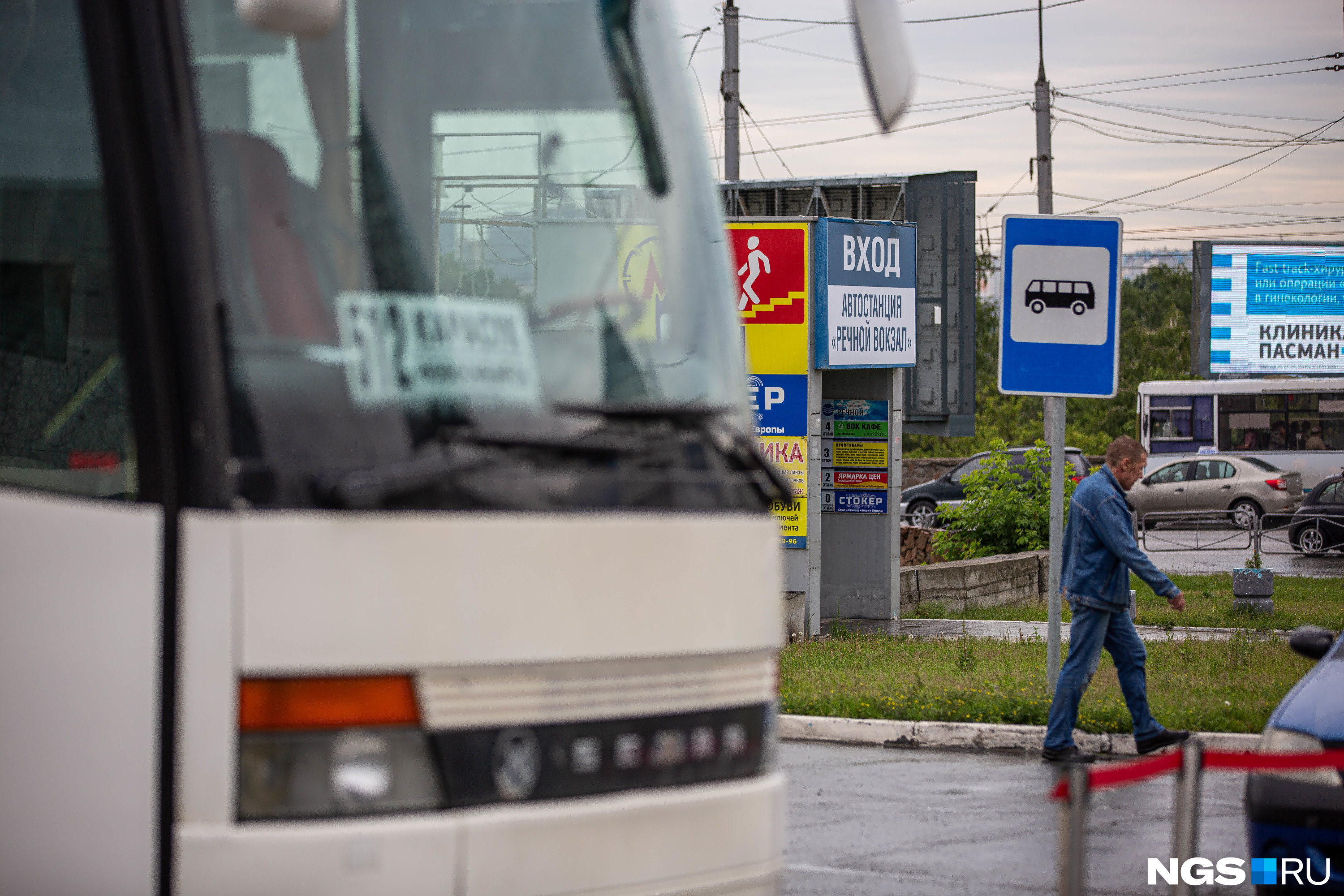 Билеты на автобус новосибирск автовокзал