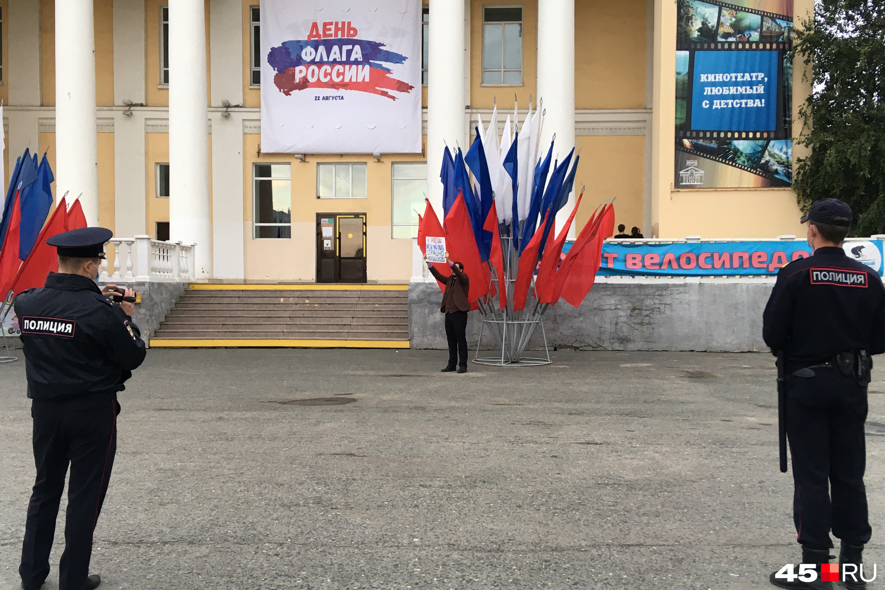 В Кургане прошёл одиночный пикет в поддержку Алексея Навального - 21  августа 2020 - 45.ru