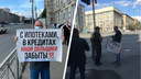«Не признают обманутыми»: дольщики ЖК «Покровский» вышли на пикет в центре города