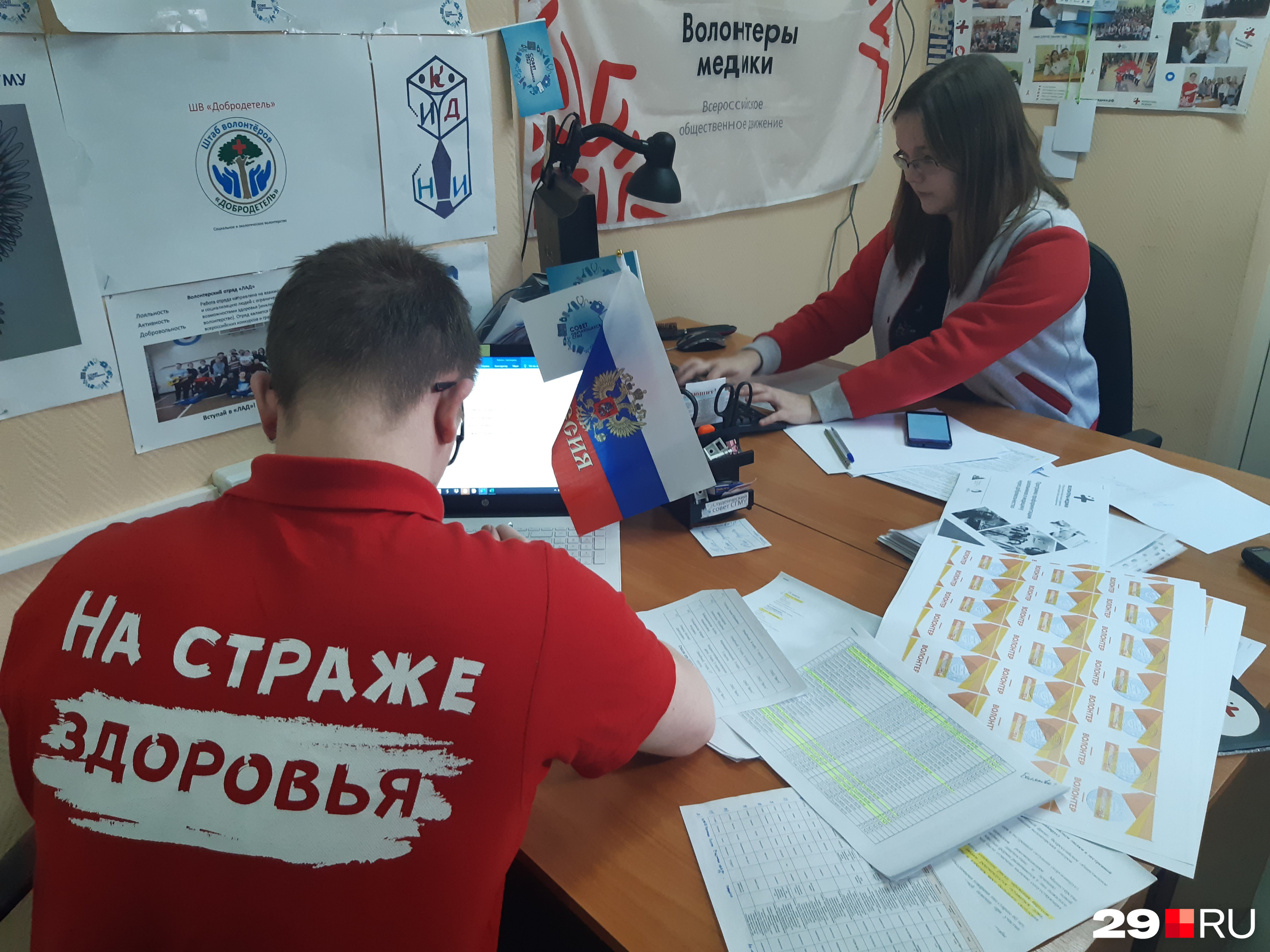 Волонтеры Алексей Капутин и Ксения Малышева в штабе обрабатывают заявки от пенсионеров