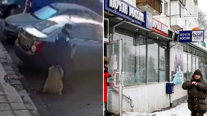 Просто вынес деньги в мешке: появилось видео разбойного нападения на сотрудника почты на Чаадаева