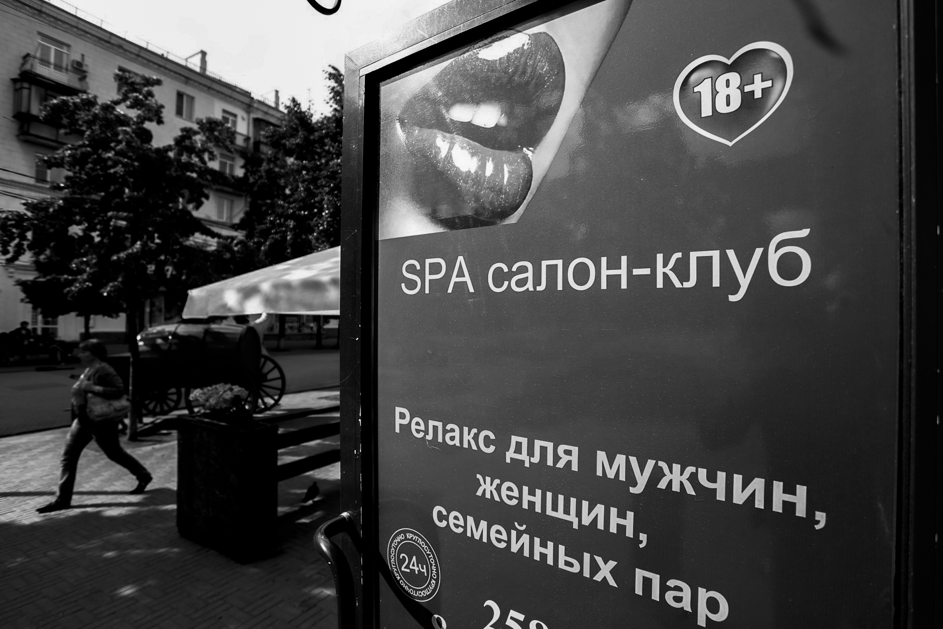 Эротический массаж в Калининграде