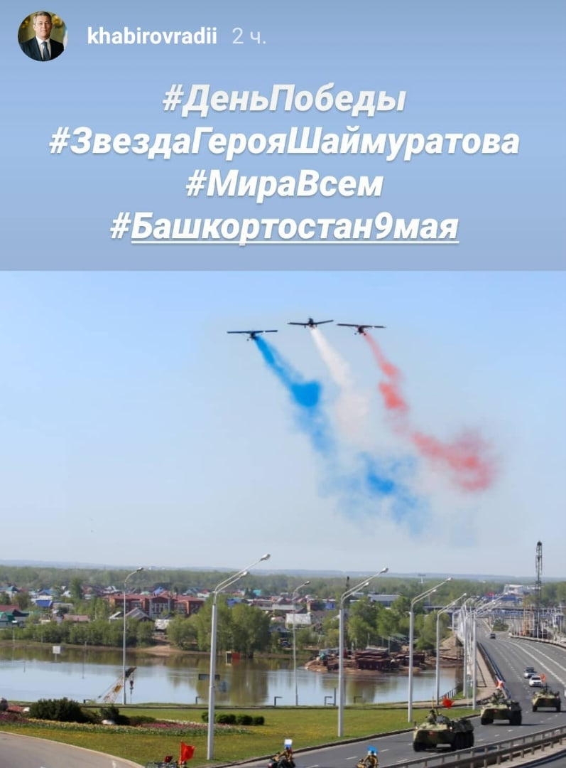 Радий Хабиров опубликовал это в своем Инстаграме Радий Хабиров опубликовал это в своем Инстаграме