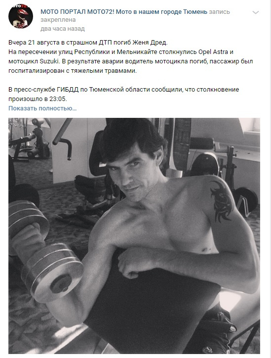 О ДТП сообщили на страничке мотопортала Тюменской области О ДТП сообщили на страничке мотопортала Тюменской области