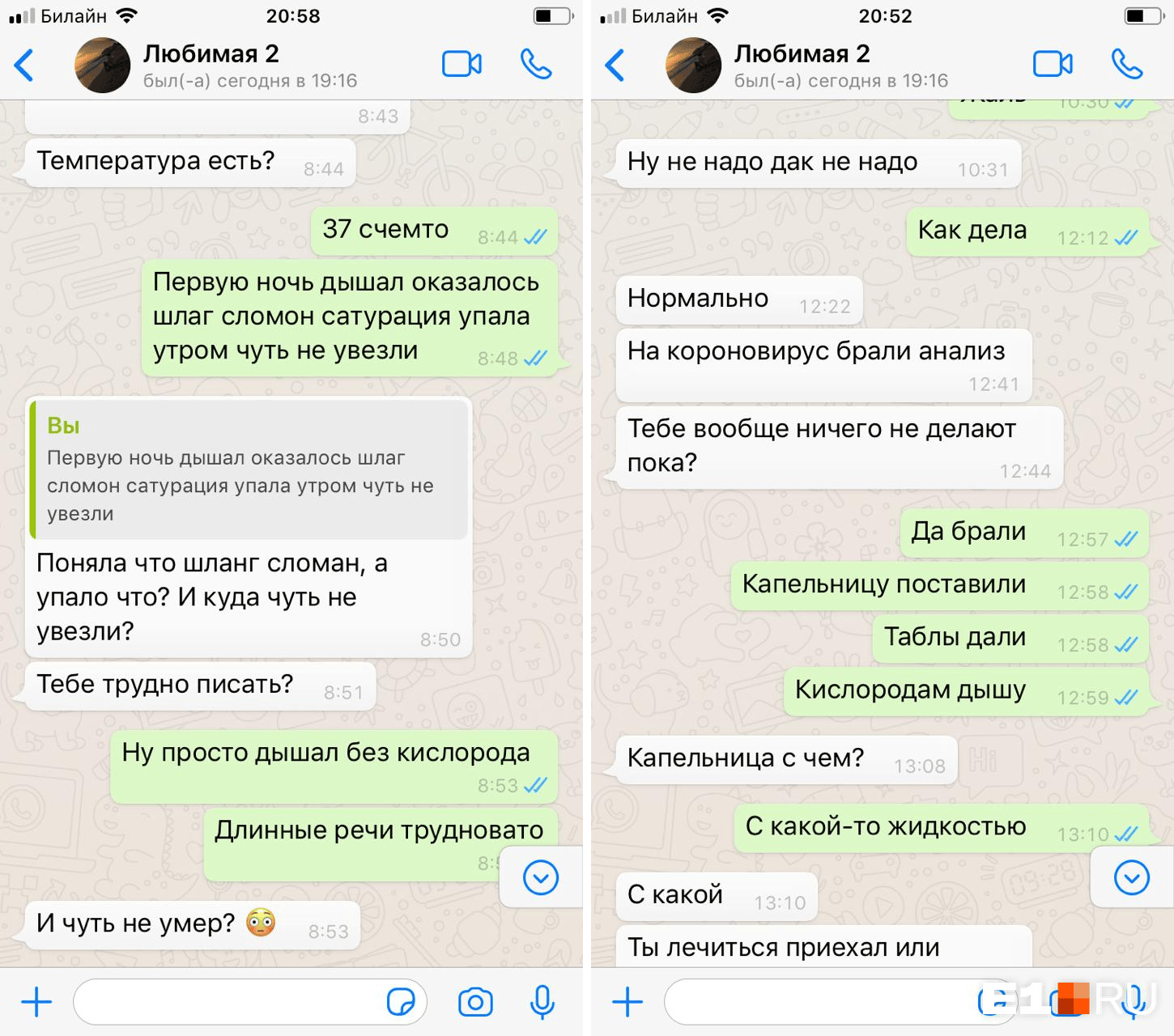 Из реанимации Олег написал жене, что у его кислородной маски было что-то со шлангом Из реанимации Олег написал жене, что у его кислородной маски было что-то со шлангом