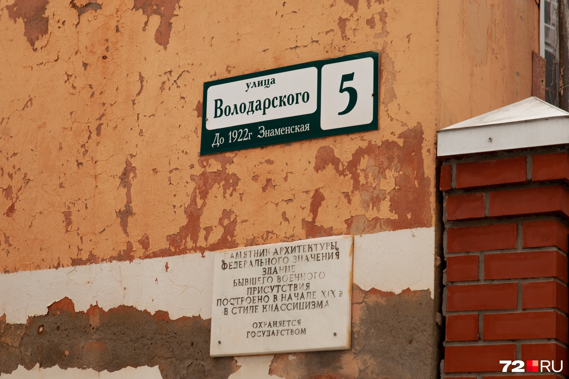 Улица Степана Халтурина Тюмень. Переименование улиц в Латвии. Почему переименовывают улицы