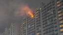 Появилось видео пылающей квартиры на <nobr class="_">16-м</nobr> этаже на Одоевского — пламя охватило весь балкон